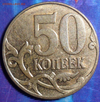 Раскол реверса.50 коп 2014г.До 9.01. - SAM_6214.JPG