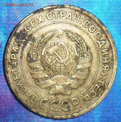 5 коп 1932г.До 9.01. - SAM_6428.JPG