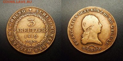 МОНЕТЫ МИРА 12-17 - Австрия – 3 крейцера (1812 В)