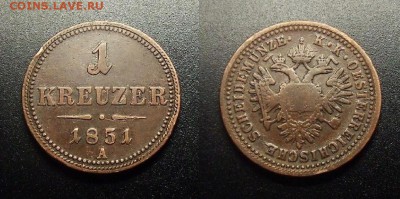 МОНЕТЫ МИРА 12-17 - Австрия – 1 крейцер (1851 А) №1