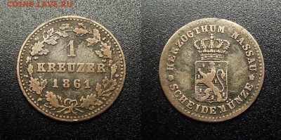 МОНЕТЫ МИРА 12-17 - Германия (Нассау) – 1 крейцер (1861)