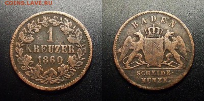 МОНЕТЫ МИРА 12-17 - Германия (Баден) – 1 крейцер (1860)
