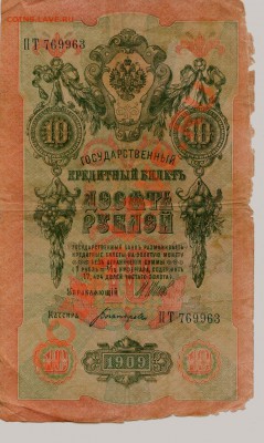 Боны России 1905-1910... - 0114