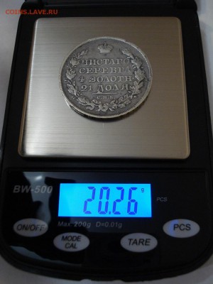 РУБЛЬ 1819 до 11.01.2018 в 22.00 МСК - DSC08662.JPG
