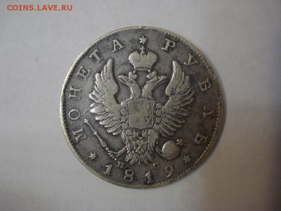РУБЛЬ 1819 до 11.01.2018 в 22.00 МСК - DSC08653.JPG