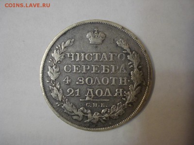 РУБЛЬ 1819 до 11.01.2018 в 22.00 МСК - DSC08650.JPG