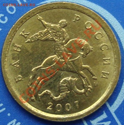10 копеек 2007 м раскол - раскол 1 (1).JPG
