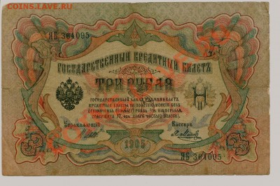 Боны России 1905-1910... - 0125