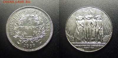 МОНЕТЫ МИРА 12-17 - Франция – 1 франк (1989) «200-летие Генеральным Штатам» №5