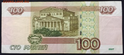 100р. мод.2004, № 2775772 и № 8775778 - радары - IMG_1402.JPG