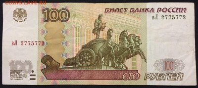 100р. мод.2004, № 2775772 и № 8775778 - радары - IMG_1401.JPG