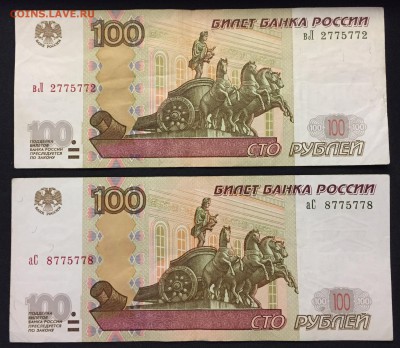 100р. мод.2004, № 2775772 и № 8775778 - радары - IMG_1400.JPG