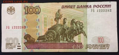 100р., мод.2004 х8,  №, серия У.., опытные. - IMG_1432.JPG