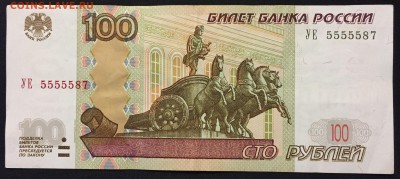 100р., мод.2004 х8,  №, серия У.., опытные. - IMG_1430.JPG