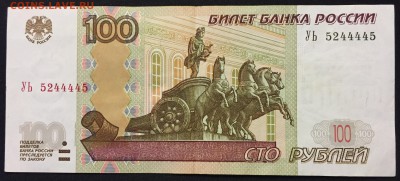 100р., мод.2004 х8,  №, серия У.., опытные. - IMG_1428.JPG