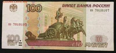 100р. мод.2004   х4, радары. - IMG_1412.JPG