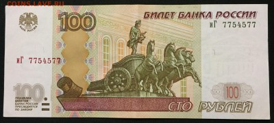 100р. мод.2004   х4, радары. - IMG_1408.JPG
