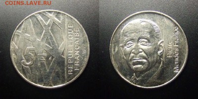 МОНЕТЫ МИРА 12-17 - Франция – 5 франков (1992) «Пьер Мендес-Франс – французский политический деятель» №3