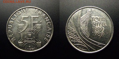 МОНЕТЫ МИРА 12-17 - Франция – 5 франков (1989) «100-летие Эйфелевой башне» №3