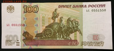 100р. мод.2004  х4, радары, лот №2 - IMG_1421.JPG