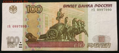 100р. мод.2004  х4, радары, лот №2 - IMG_1417.JPG