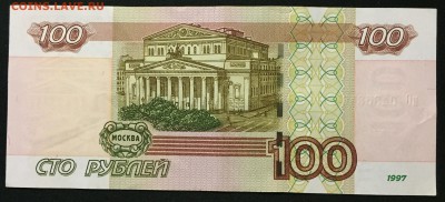 100р. мод.2004  х4, радары, лот №2 - IMG_1416.JPG