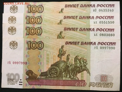100р. мод.2004  х4, радары, лот №2 - IMG_1414.JPG