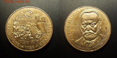 МОНЕТЫ МИРА 12-17 - Франция – 10 франков (1985) «Виктор Гюго – французский писатель» №3