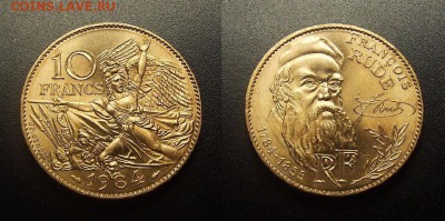 МОНЕТЫ МИРА 12-17 - Франция - 10 франков (1984) «Франсуа Рюд – французский живописец» №3