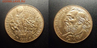 МОНЕТЫ МИРА 12-17 - Франция – 10 франков (1982) «Леон Гамбетта – французский политический деятель» №1