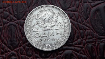 1 рубль 1924. До 12.01 - IMG_20180104_143338_74