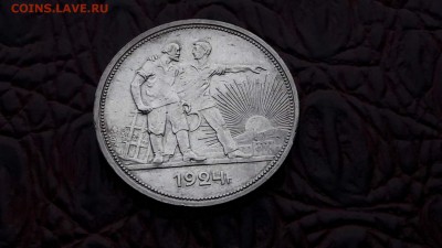 1 рубль 1924. До 12.01 - IMG_20180104_143335_72