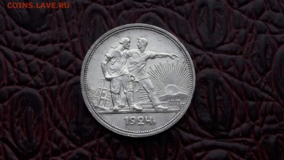 1 рубль 1924. До 12.01 - IMG_20180104_143333_71