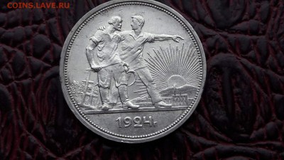 1 рубль 1924. До 12.01 - IMG_20180104_143329_69