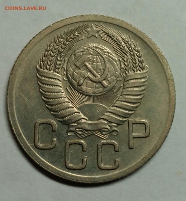 20 копеек 1952 AU! До 10 января 22-30 - P_20180105_223537_1