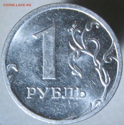 1 рубль 2010 ммд подтвердите шт А5? - Рев.JPG