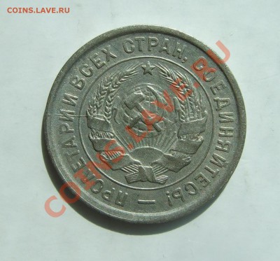 20 коп 1932 г. кладовая, раскол до 31.03.11 в 22-00 мск - Изображение 005