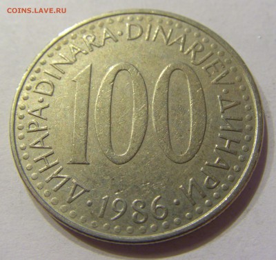 100 динар 1986 Югославия №1 11.01.2018 22:00 МСК - CIMG8218.JPG