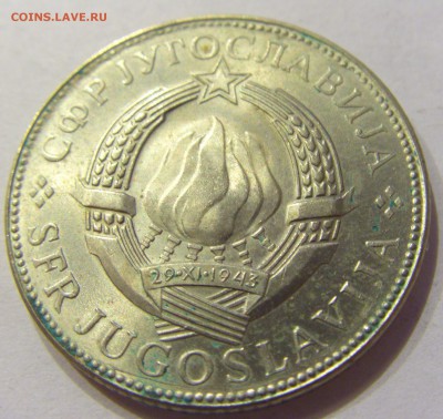 10 динар 1976 ФАО Югославия №1 11.01.2018 22:00 МСК - CIMG8236.JPG
