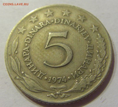 5 динар 1974 Югославия №1 11.01.2018 22:00 МСК - CIMG8254.JPG
