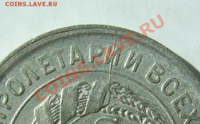 20 коп 1932 г. кладовая, раскол до 31.03.11 в 22-00 мск - frag