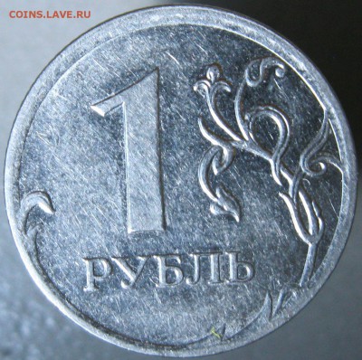 1 рубль 2010 ммд подтвердите шт А5? - рев.JPG