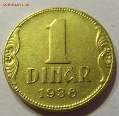 1 динар 1938 Югославия №2 11.01.2018 22:00 МСК - CIMG8318.JPG