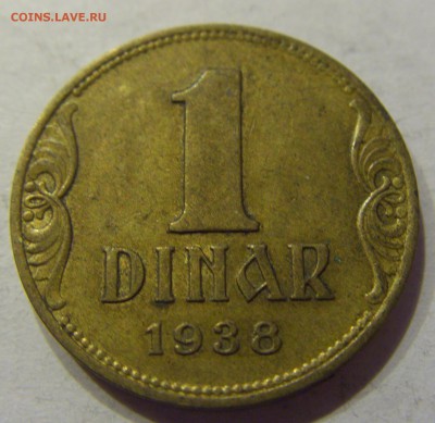 1 динар 1938 Югославия №1 11.01.2018 22:00 МСК - CIMG8314.JPG