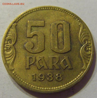 50 пара 1938 Югославия №2 11.01.2018 22:00 МСК - CIMG8333.JPG