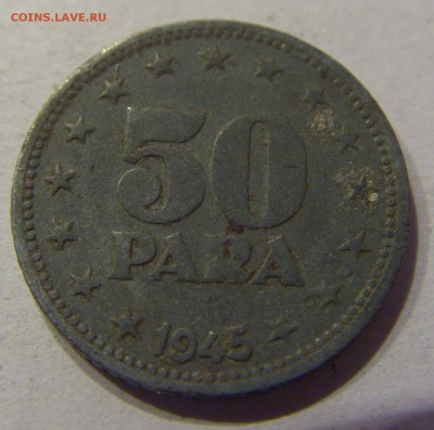 50 пара 1945 Югославия №2 11.01.2018 22:00 МСК - CIMG8342.JPG
