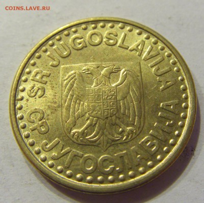 50 пара 1997 Югославия №1 11.01.2018 22:00 МСК - CIMG8356.JPG