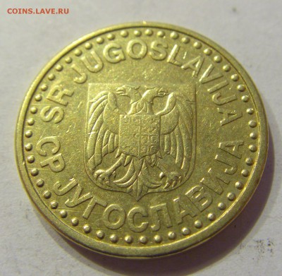 50 пара 1997 Югославия №2 11.01.2018 22:00 МСК - CIMG8360.JPG