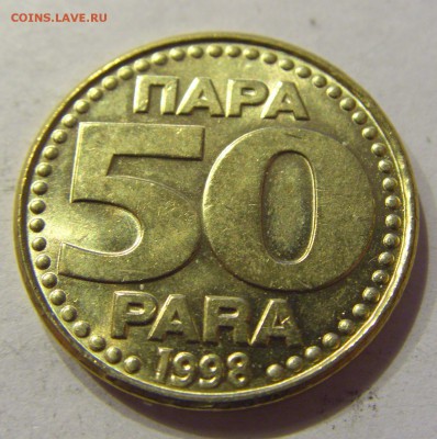 50 пара 1998 Югославия №2 11.01.2018 22:00 МСК - CIMG8366.JPG