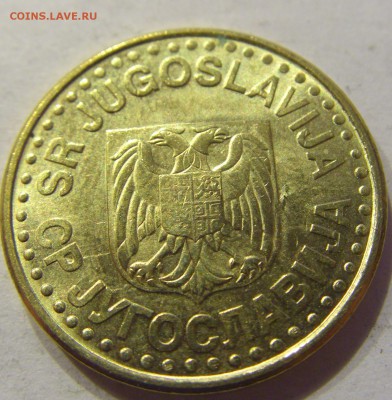 50 пара 1998 Югославия №1 11.01.2018 22:00 МСК - CIMG8364.JPG
